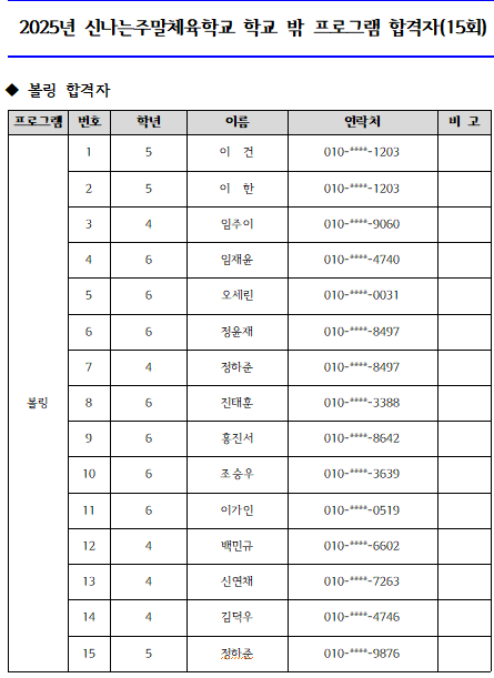 볼링.png