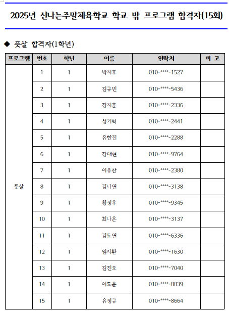 풋살(1학년).png