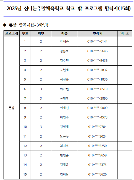 풋살(2~3학년).png