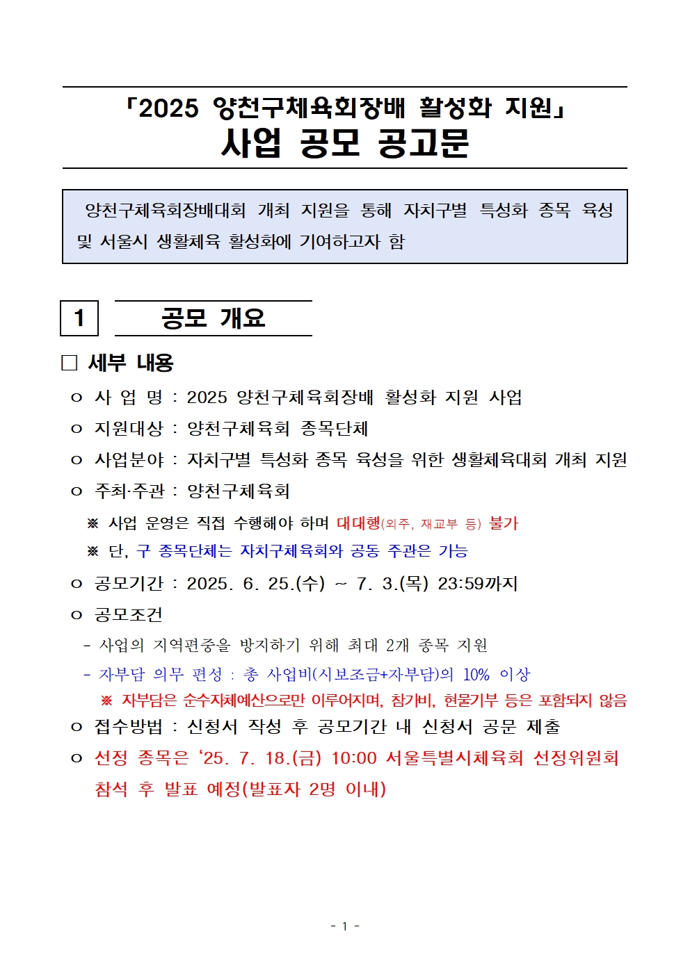 1. 공고문001.jpg
