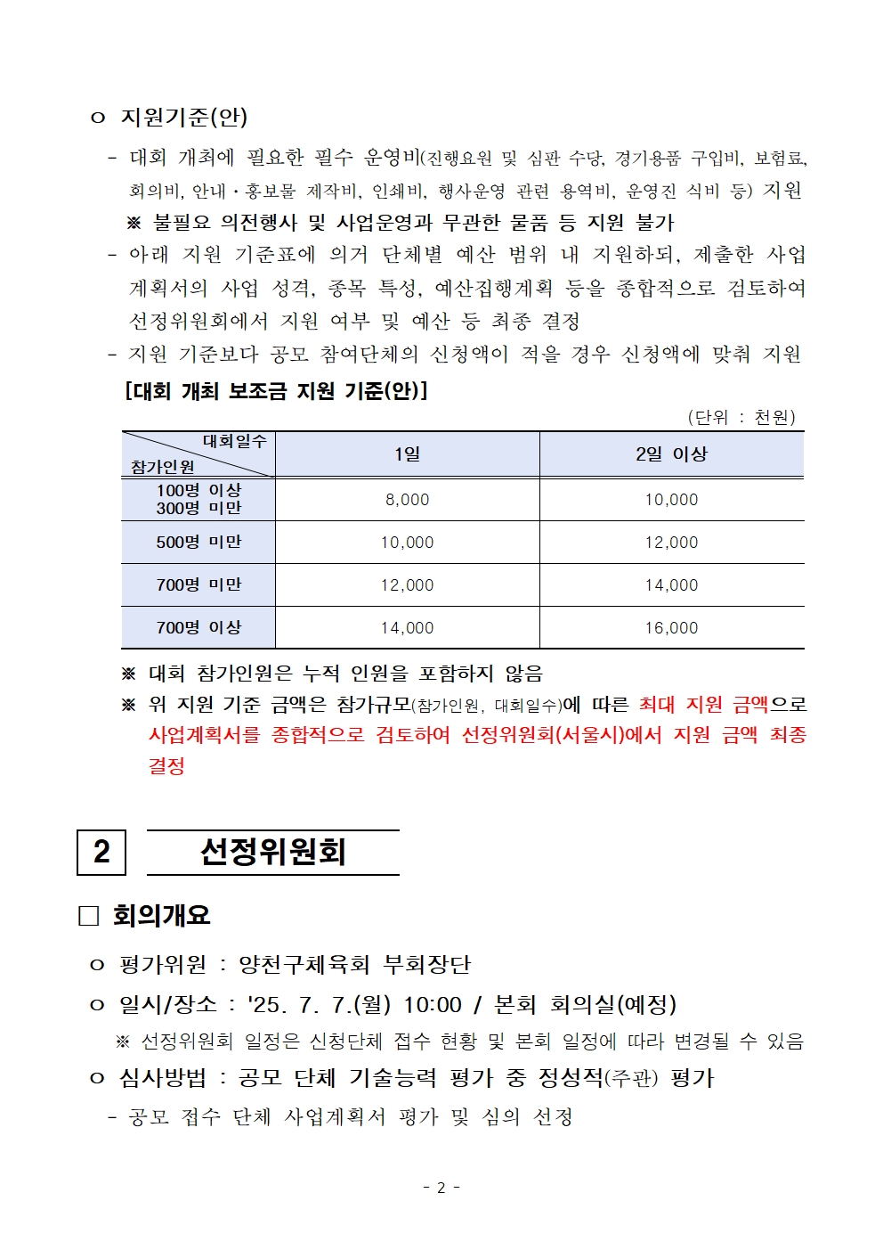 1. 공고문002.jpg