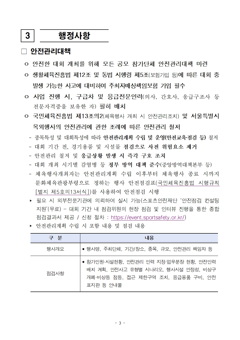 1. 공고문003.jpg