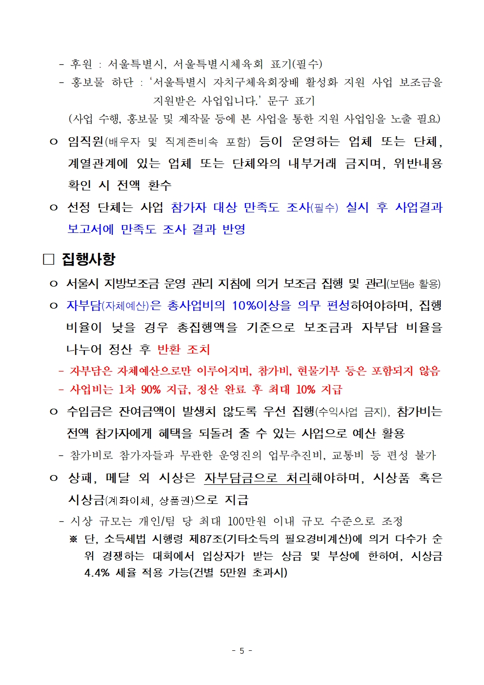 1. 공고문005.jpg