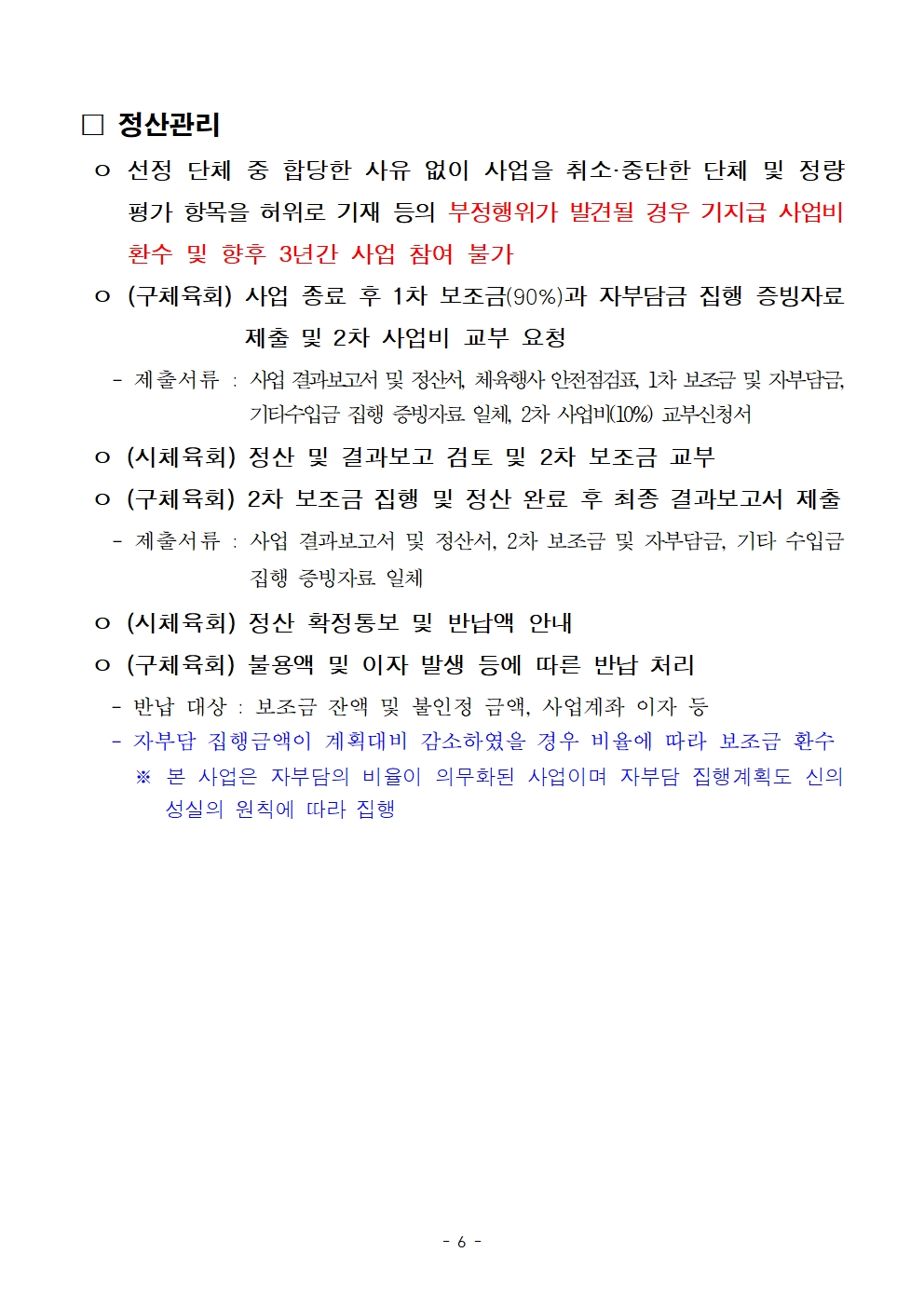 1. 공고문006.jpg